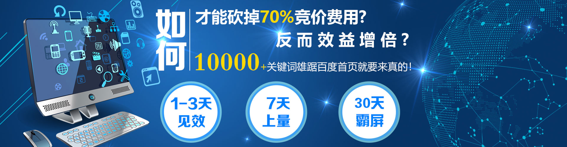 淄博信息流竞价
