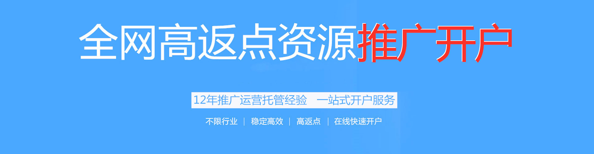 淄博网络推广竞价